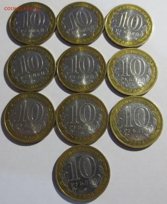 10 рублей 2008 года "Приозёрск" 10 штук с 200 рублей - IMG_2539.JPG