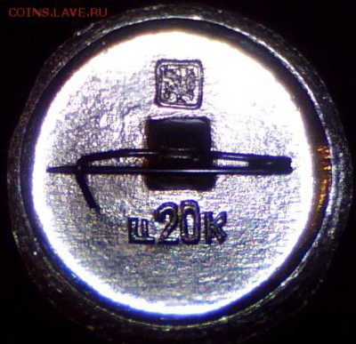 Окрашенные с чашечкой.Большие 20 коп. - _к_ч_б 20 коп.