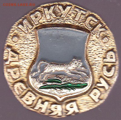 Окрашенные. - Иркутск