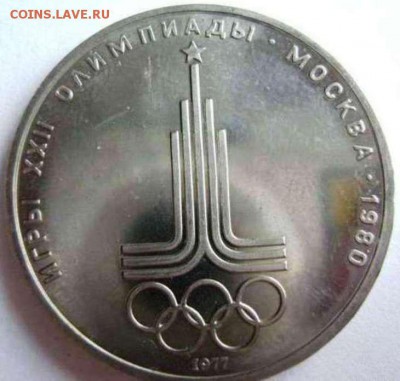 Юбилейные рубли-1975,1977,и 1970 года.В блеске ! - 1 руб.1977 г