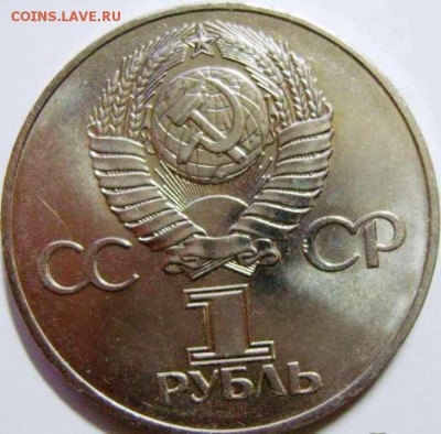 Юбилейные рубли-1975,1977,и 1970 года.В блеске ! - 1 руб.1975