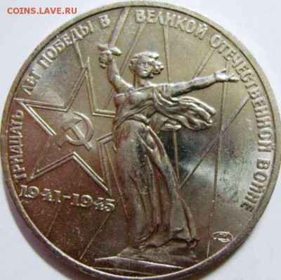 Юбилейные рубли-1975,1977,и 1970 года.В блеске ! - 1 руб.75