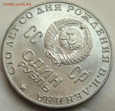 Юбилейные рубли-1975,1977,и 1970 года.В блеске ! - 1970 г