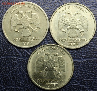 1 рубль 1999 год Пушкин, СПМД и ММД, до 14.03 - IMG_2123.JPG
