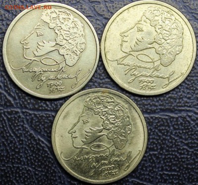 1 рубль 1999 год Пушкин, СПМД и ММД, до 14.03 - IMG_2121.JPG