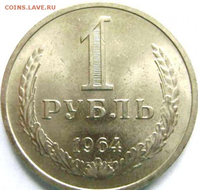 Юбилейный рубль 1965.1 рубль 1964.и 2 коп.1951 Редкий год ! - 1 руб.64 г