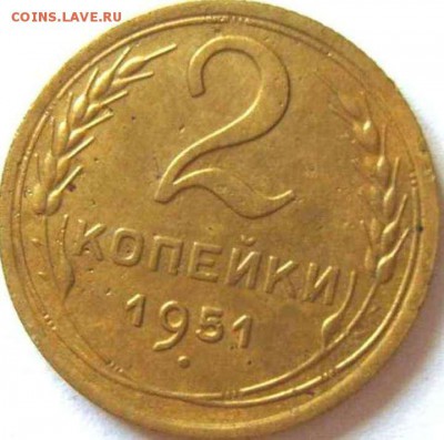Юбилейный рубль 1965.1 рубль 1964.и 2 коп.1951 Редкий год ! - 2 коп.51