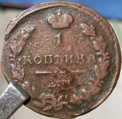 Серебряные царские 10 коп.1910 г.Медь-2 коп.1813.1 коп.1823 - коп 1823.JPG