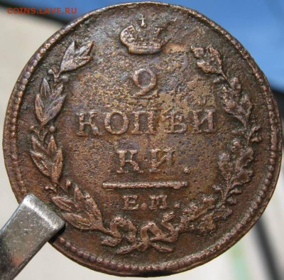 Серебряные царские 10 коп.1910 г.Медь-2 коп.1813.1 коп.1823 - 2 коп 813.JPG