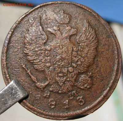 Серебряные царские 10 коп.1910 г.Медь-2 коп.1813.1 коп.1823 - 2 коп 1813.JPG