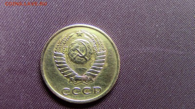 3копейки 1985год - IMG_2306.JPG
