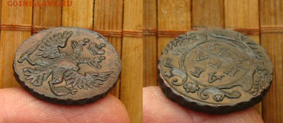 Денга 1749(Екатеринбург,неплохая !),до 10.03.15 в 22:10 МСК - 122