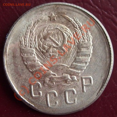 15 копеек 1946 - зацепилась при чеканке? - 1
