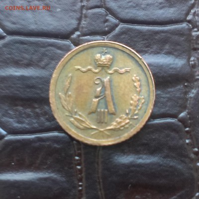 4 копейки 1887г - IMAG1284