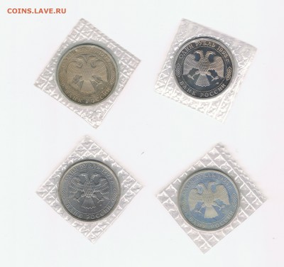 1 рубль Державин ПРУФ запайка  до 12.03.2015 22-00 МСК - Вернадский_001