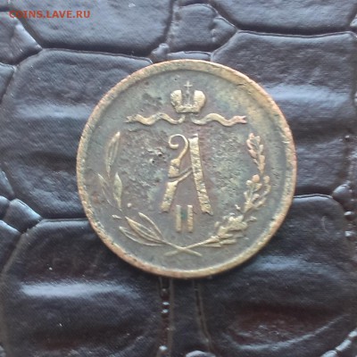 2 копейки 1871 г. - IMAG1286