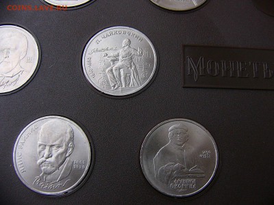 Рубли СССР в запайке - P1110179.JPG