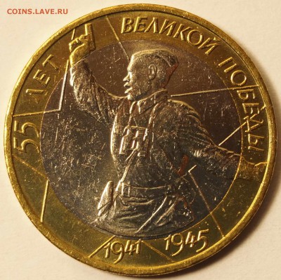 10 руб. Политрук 2000 ММД.Отличная. до 13.03.2015 в 22:00 - 10р_Политрук_2.JPG