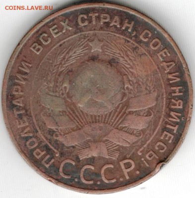 5 копеек 1924 г. до 15.03.15 г.  в 22.00 - Scan-150301-0020