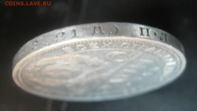 1р 1924 хороший! с 200!!! до 14.03.2015 - IMG_0069.JPG