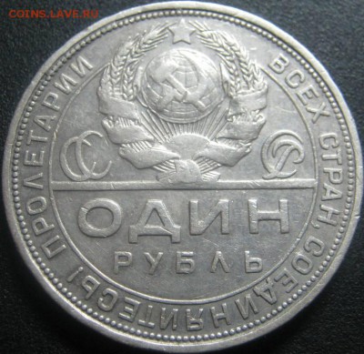1р 1924 хороший! с 200!!! до 14.03.2015 - IMG_0051.JPG