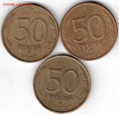 50 р. 1993 г. ммд 2 шт. одна магн. и лмд до 15.03.15 г. в 22 - Scan-150301-0023