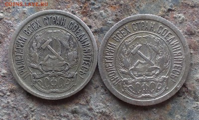 10 копеек 1923 года. - IMAG1098