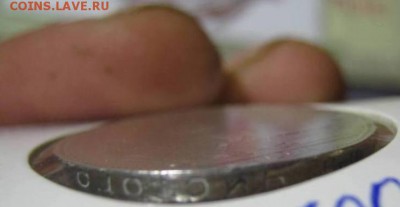 Полтинник 1924 года.В штемпельном блеске! - гурт полтиника.JPG