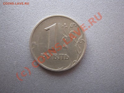 Совр. Россия - подборка непрочеканов. До 12.06.2010 в 21.00. - IMG_0388.JPG