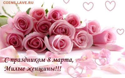 С 8 матра - 8-марта-1_1