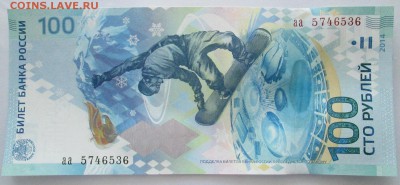 100р Сочи - IMG_2487.JPG
