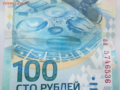 100р Сочи - IMG_2491.JPG