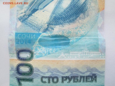 100р Сочи - IMG_2492.JPG