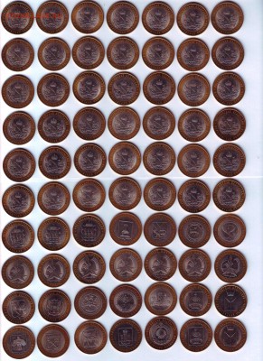 126 биметаллических десяток. ЛОТ IV - IMAGE0024.JPG