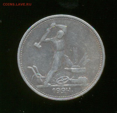 Ag. Полтинник 1924 ТР. до 11.03 22.00 - 6