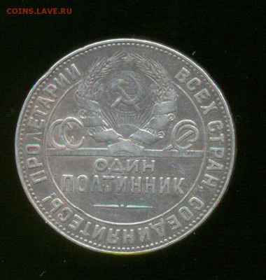 Ag. Полтинник 1924 ТР. до 11.03 22.00 - 6
