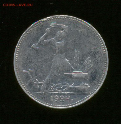 Ag. Полтинник 1924 ПЛ (2).  до 11.03 22.00 - 7
