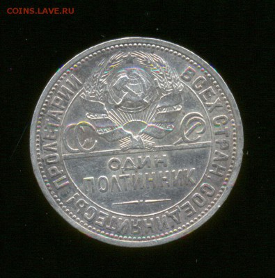 Ag. Полтинник 1924 ПЛ (2).  до 11.03 22.00 - 7