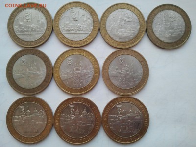 Древние города 2005–2006, 10 монет, низкий - 2015-03-06 07.29.07