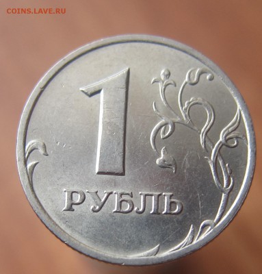 1 рубль 1999 ммд в блеске до 11.03.2015 - IMG_1977