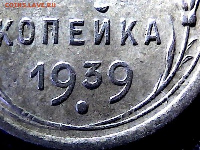 1 коп 1939 г шт-??? - 88596