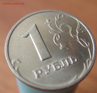 1 рубль 1999 ммд в блеске до 11.03.2015 - IMG_1978
