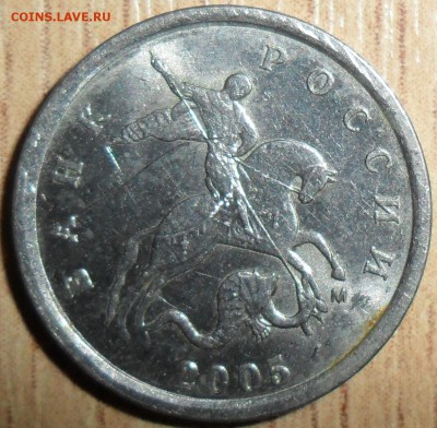 1 коп 2005М.Шт.Г.Редкая! - SAM_5968[1].JPG