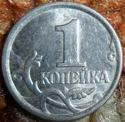 1 коп 2005М.Шт.Г.Редкая! - SAM_5975.JPG