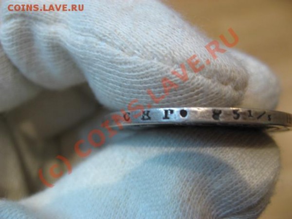 Помогите оценить. 1 рубль 1817 - IMG_2125
