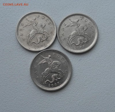 1 копейка 2007 года м шт.5.1 В? - SAM_8118.JPG