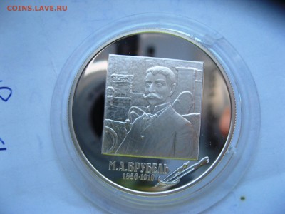 2 рубля М.А.Врубеля  10,03,2015    22-00 - IMG_6061.JPG