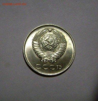 20 копеек 1961 до 10.03.2016 - DSC09437
