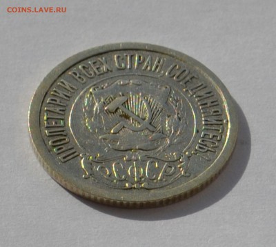 15 копеек 1921 года №1 до 14.03.2015 до 22.00 - Clipboard10_1_21