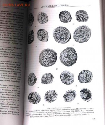 Книга "Материалы и исследования отдела Нумизматики" Санкт-Пе - 3698343623_2